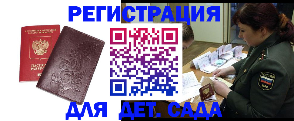 временная регистрация недорого в Якутии