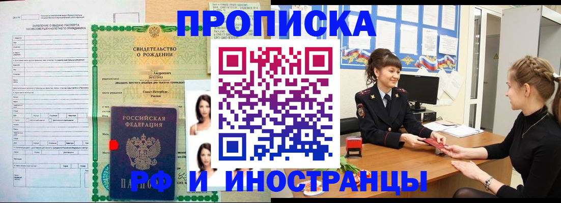 временная регистрация госуслуги в Якутии