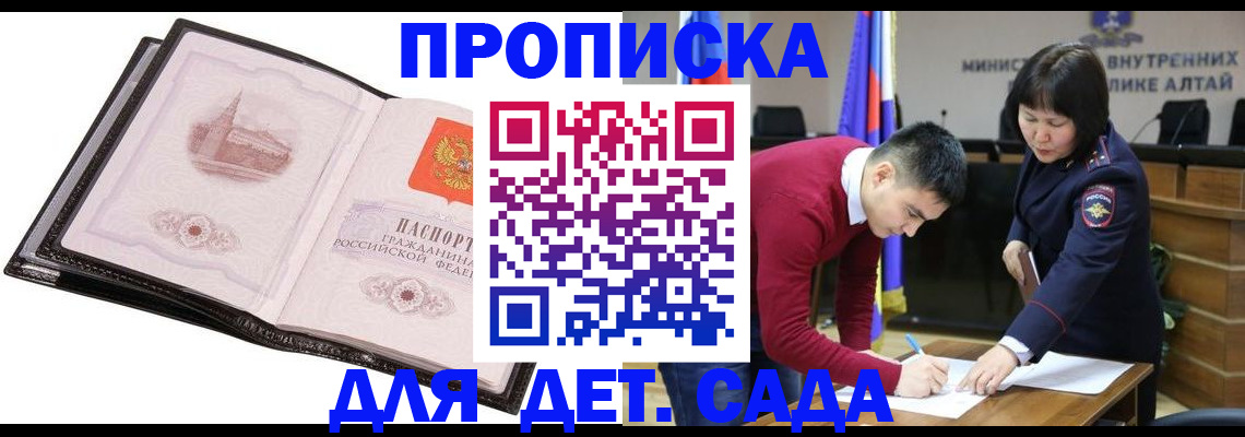 регистрация в Якутии