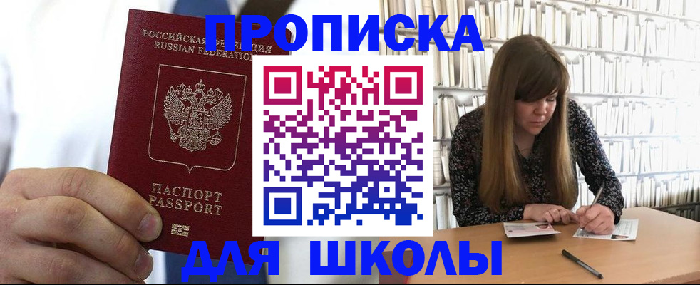 прописка регистрация в Якутии