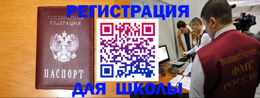 прописка в Якутии